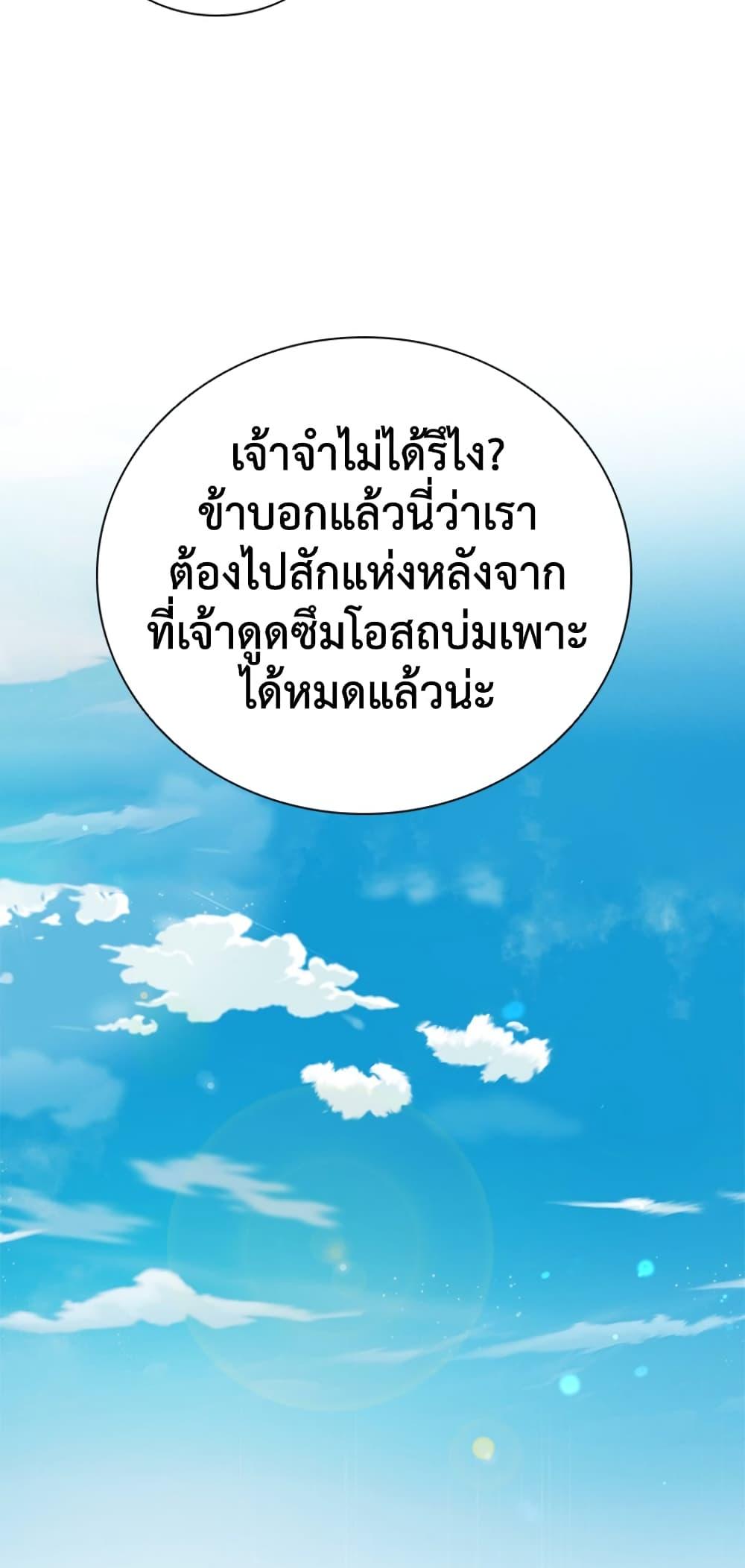Moon-Shadow Sword Emperor ตอนที่ 27 57
