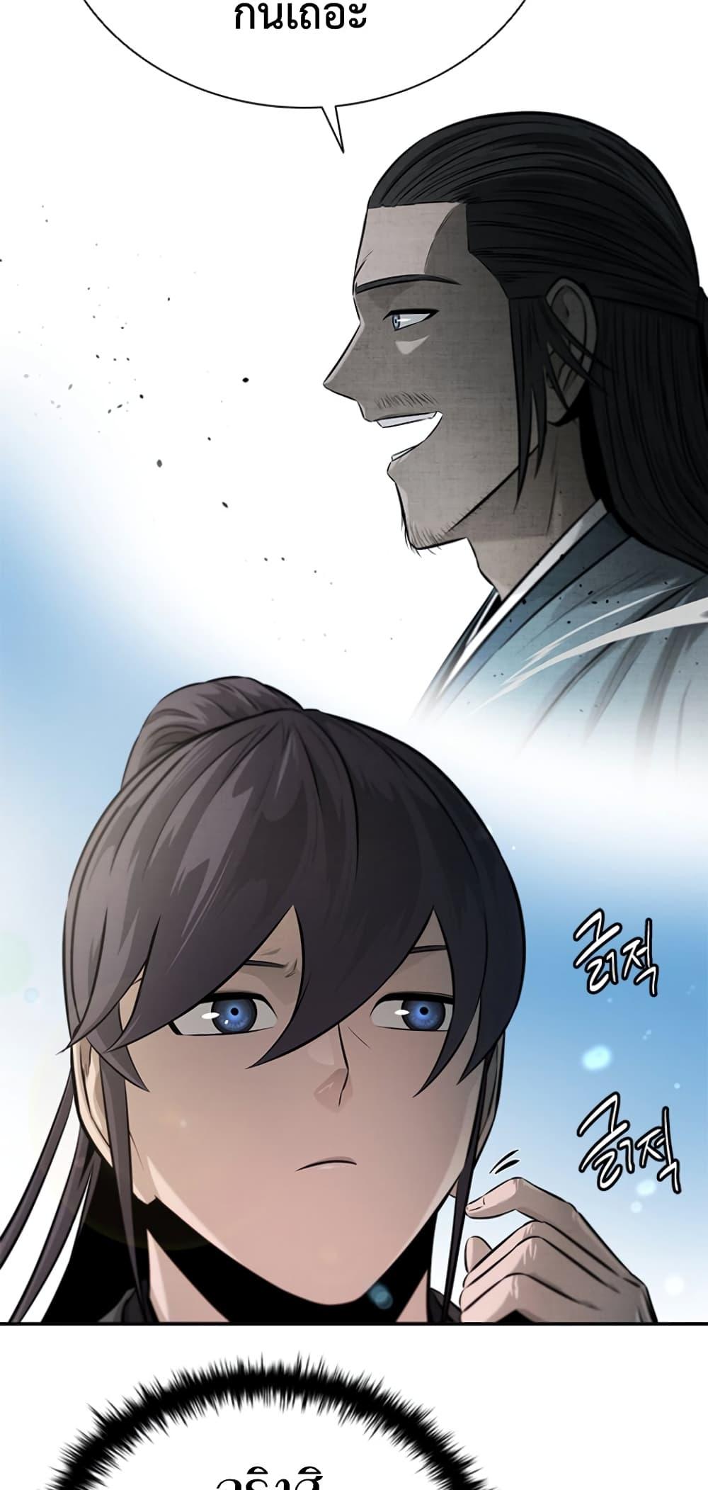 Moon-Shadow Sword Emperor ตอนที่ 27 61