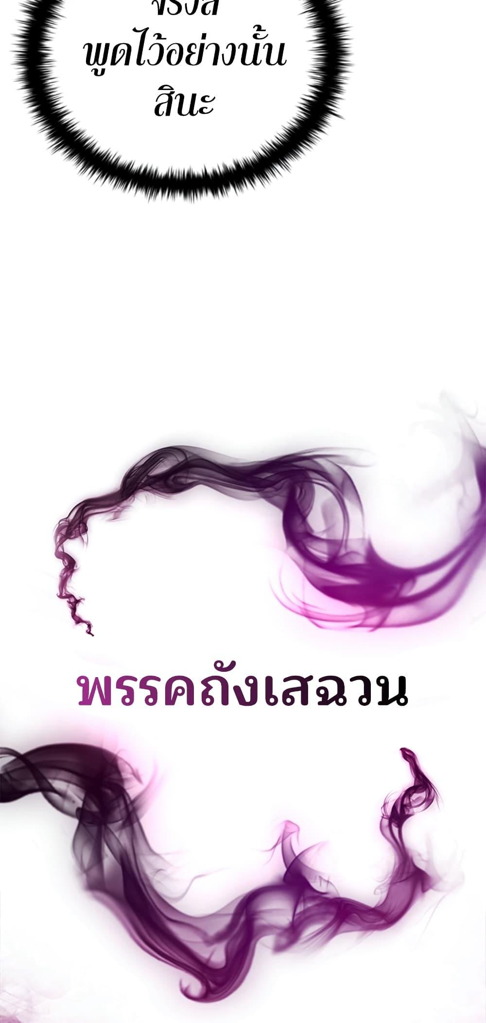 Moon-Shadow Sword Emperor ตอนที่ 27 62