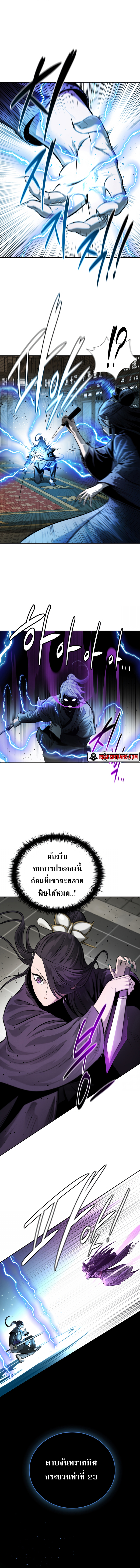 Moon-Shadow Sword Emperor ตอนที่ 29 13