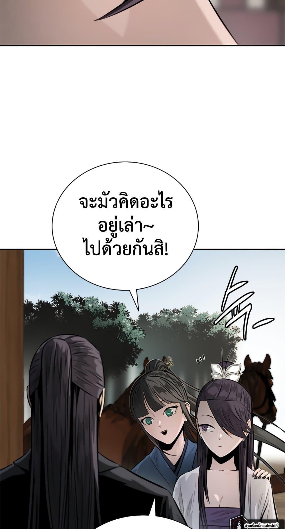 Moon-Shadow Sword Emperor ตอนที่ 31 13