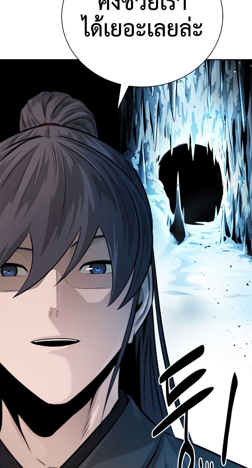 Moon-Shadow Sword Emperor ตอนที่ 31 19