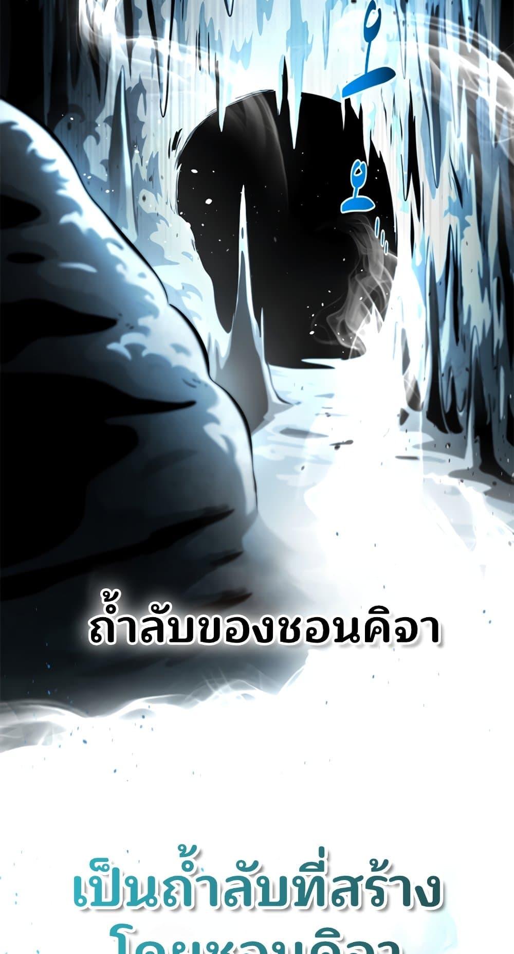 Moon-Shadow Sword Emperor ตอนที่ 31 22