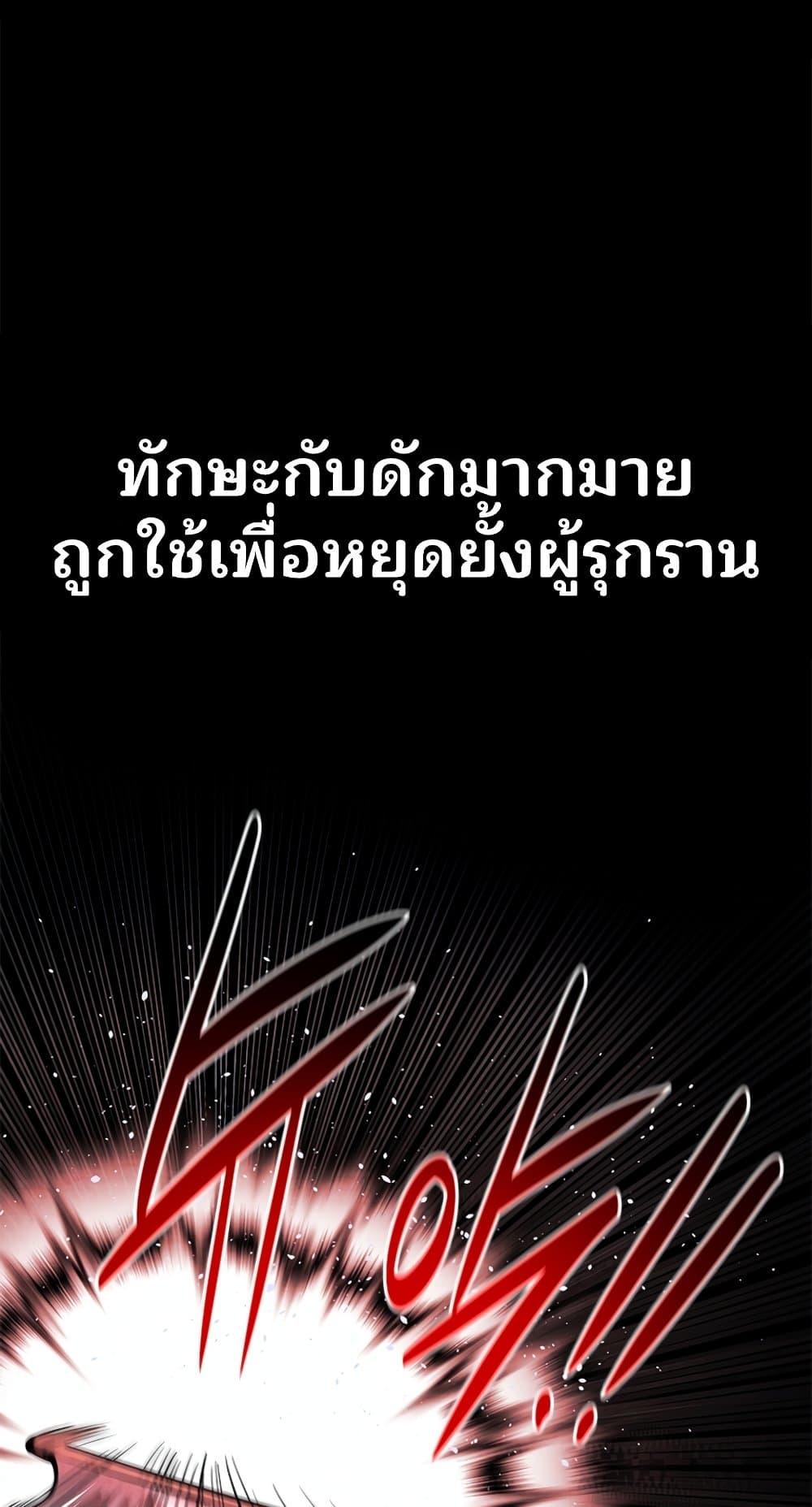 Moon-Shadow Sword Emperor ตอนที่ 31 26