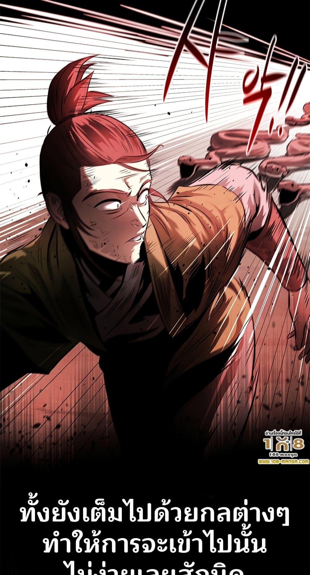 Moon-Shadow Sword Emperor ตอนที่ 31 28
