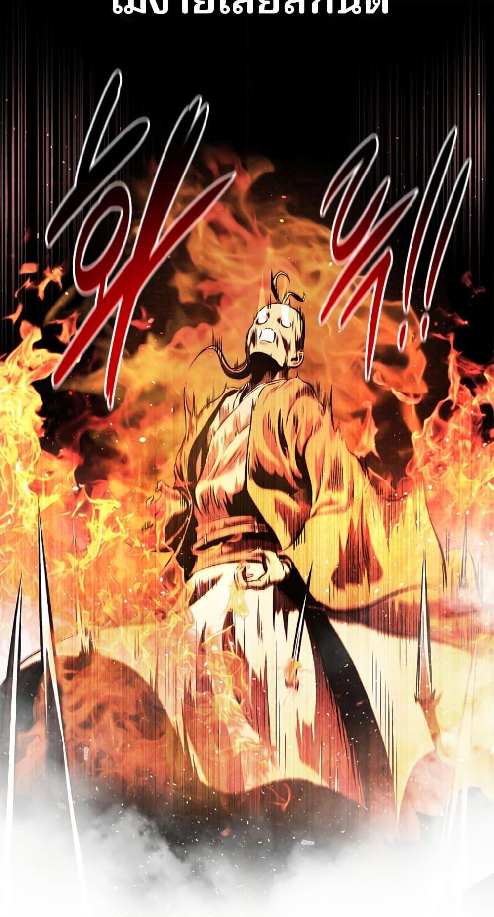 Moon-Shadow Sword Emperor ตอนที่ 31 29