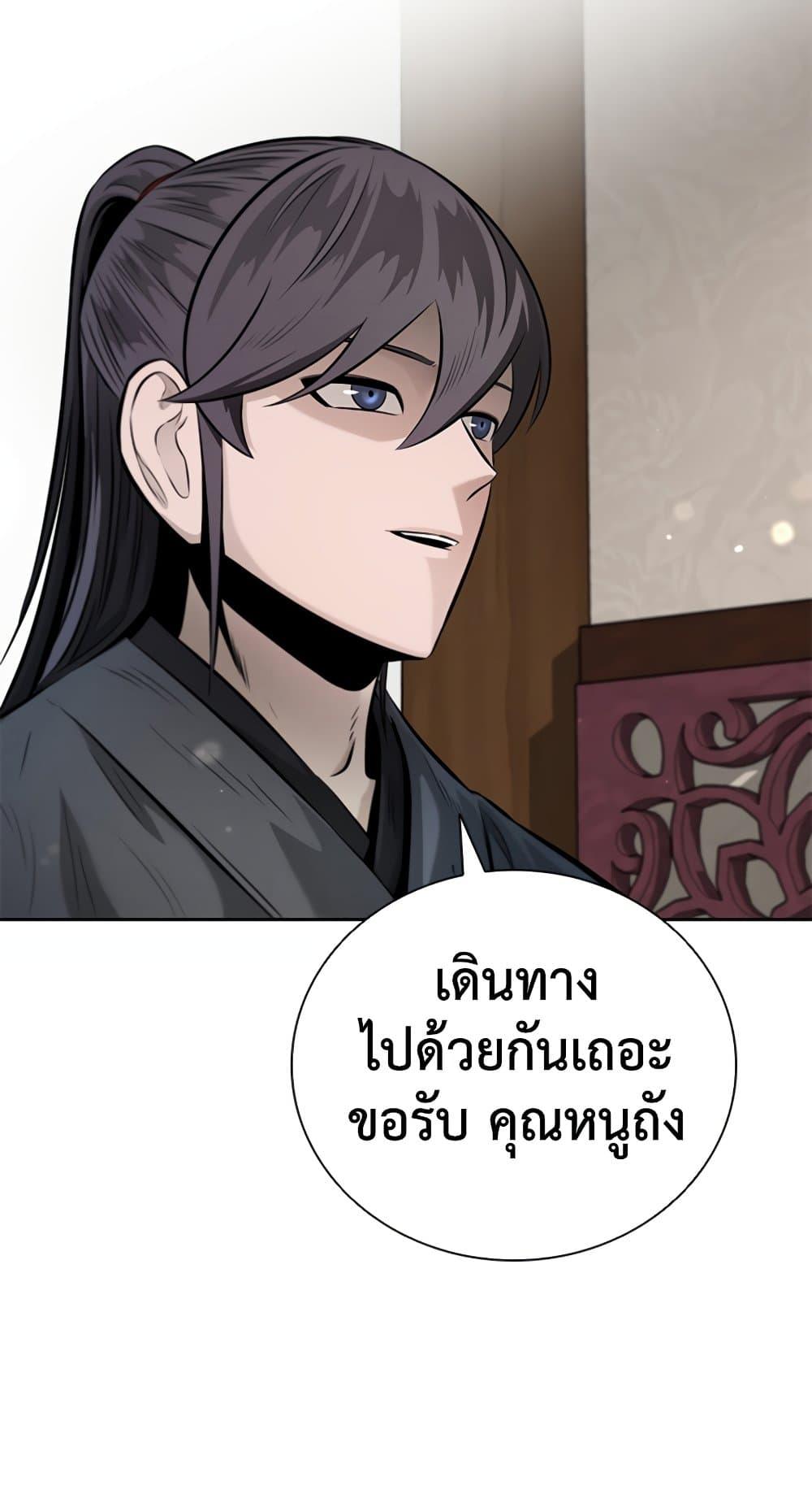Moon-Shadow Sword Emperor ตอนที่ 31 31