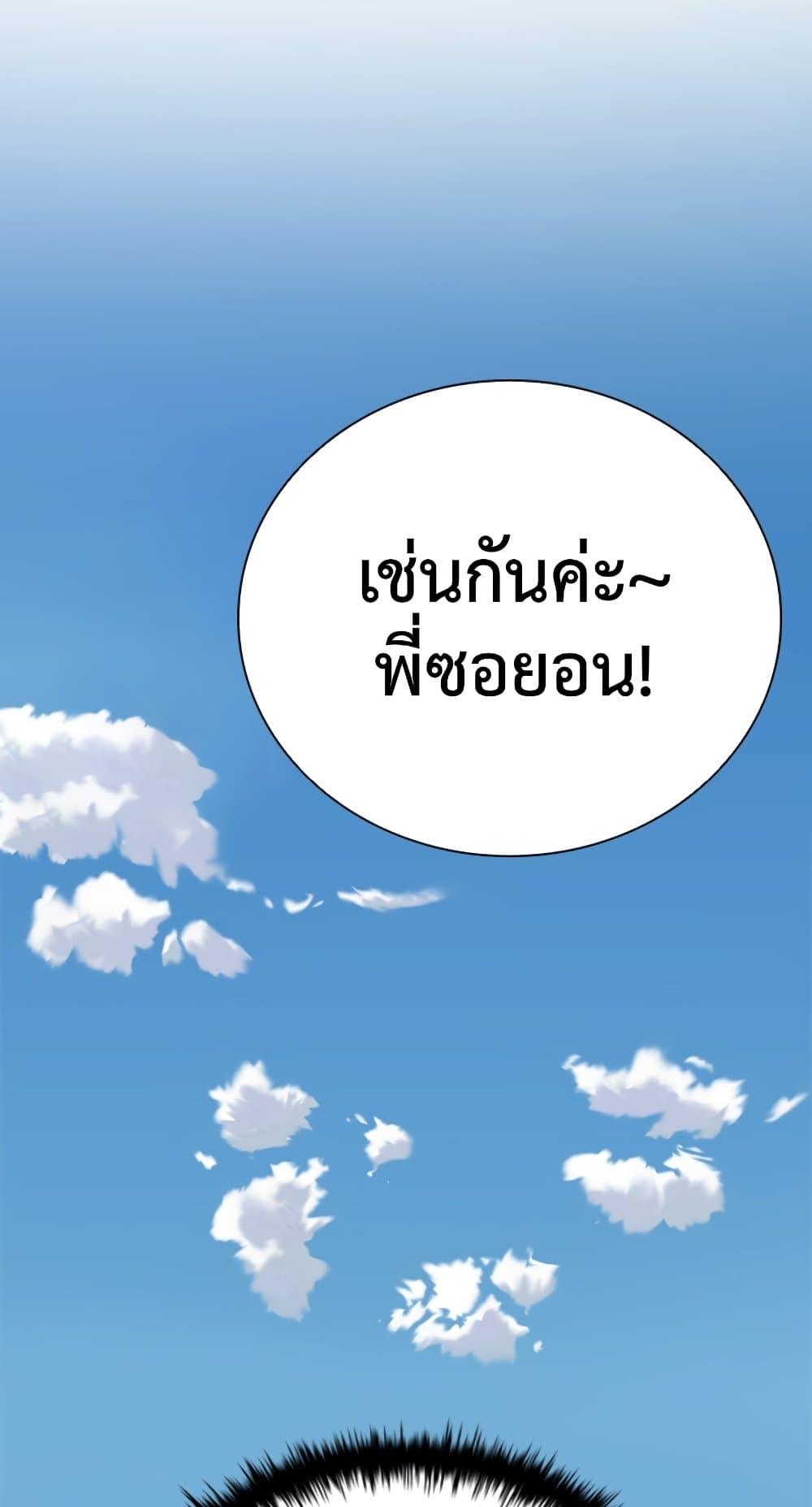 Moon-Shadow Sword Emperor ตอนที่ 31 37