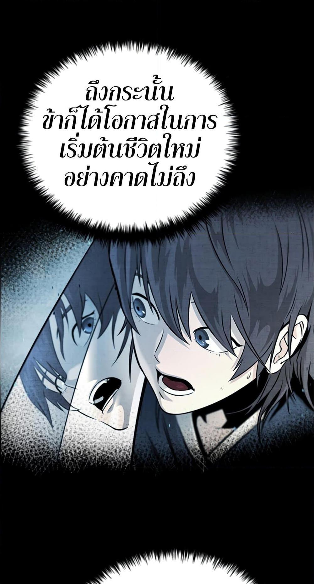 Moon-Shadow Sword Emperor ตอนที่ 31 43