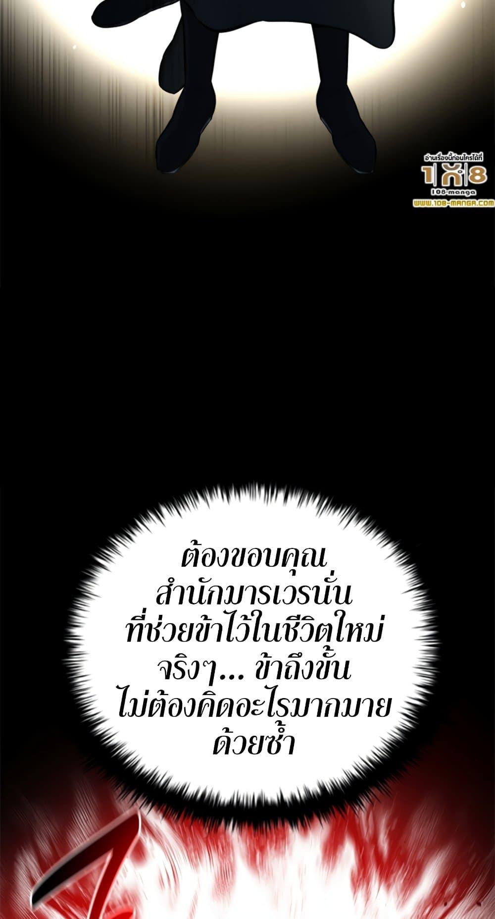 Moon-Shadow Sword Emperor ตอนที่ 31 47