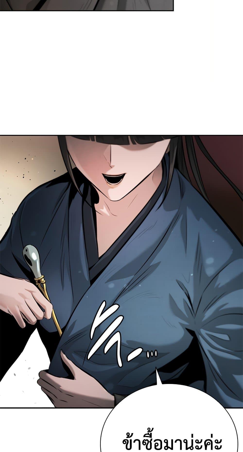 Moon-Shadow Sword Emperor ตอนที่ 31 52