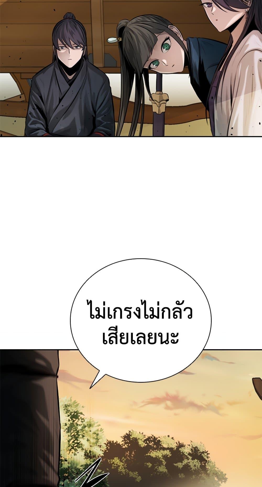 Moon-Shadow Sword Emperor ตอนที่ 31 57