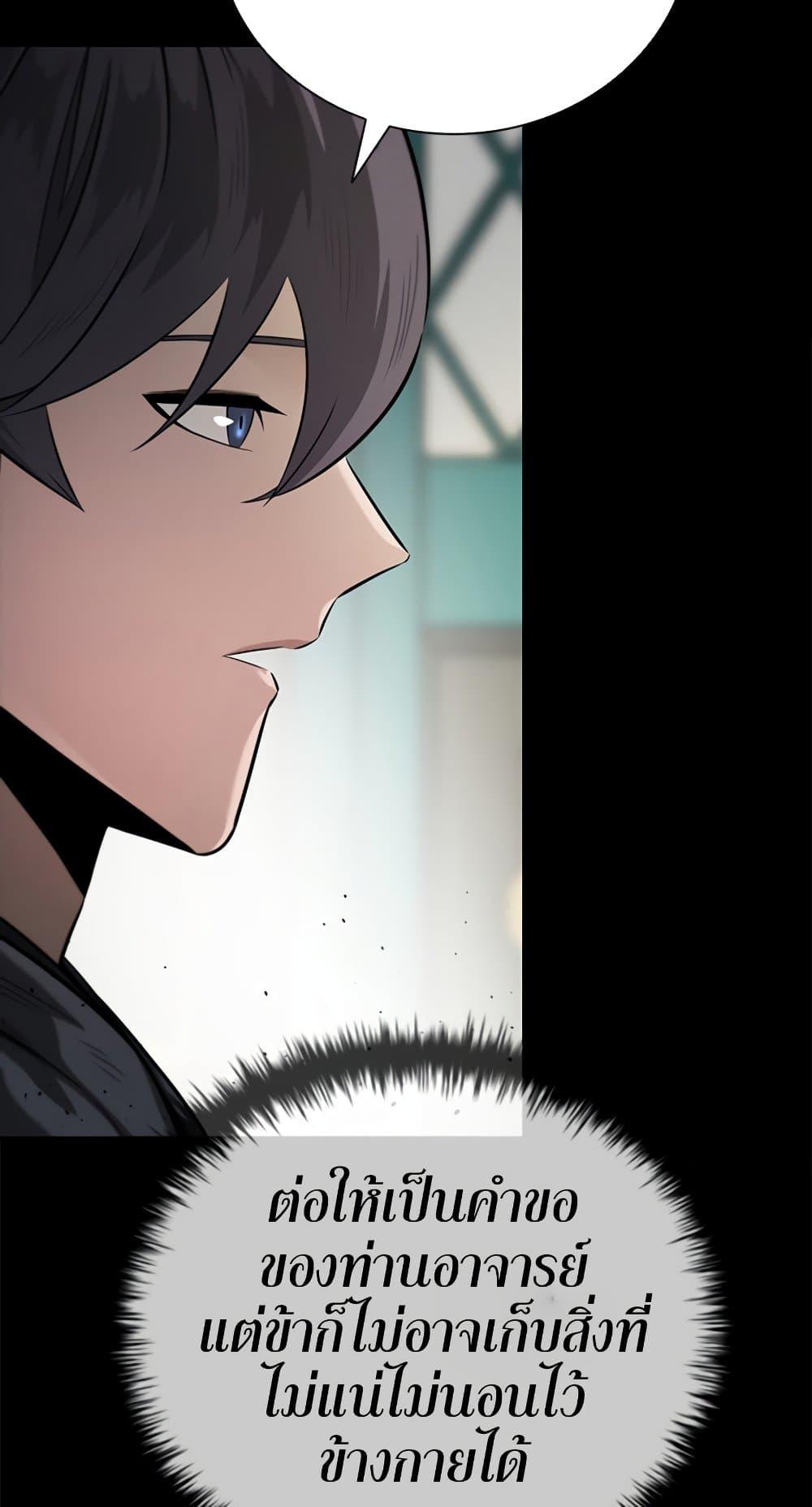 Moon-Shadow Sword Emperor ตอนที่ 31 6