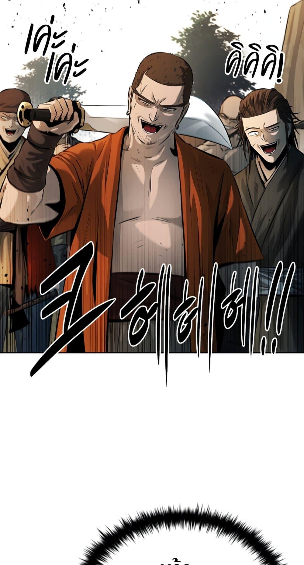 Moon-Shadow Sword Emperor ตอนที่ 31 60