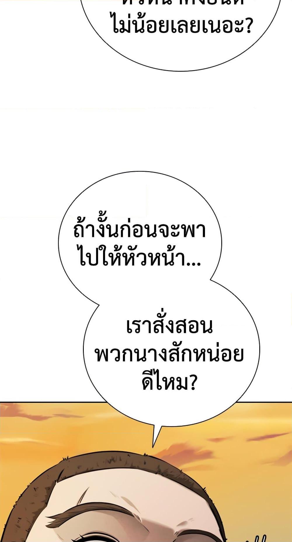 Moon-Shadow Sword Emperor ตอนที่ 31 66