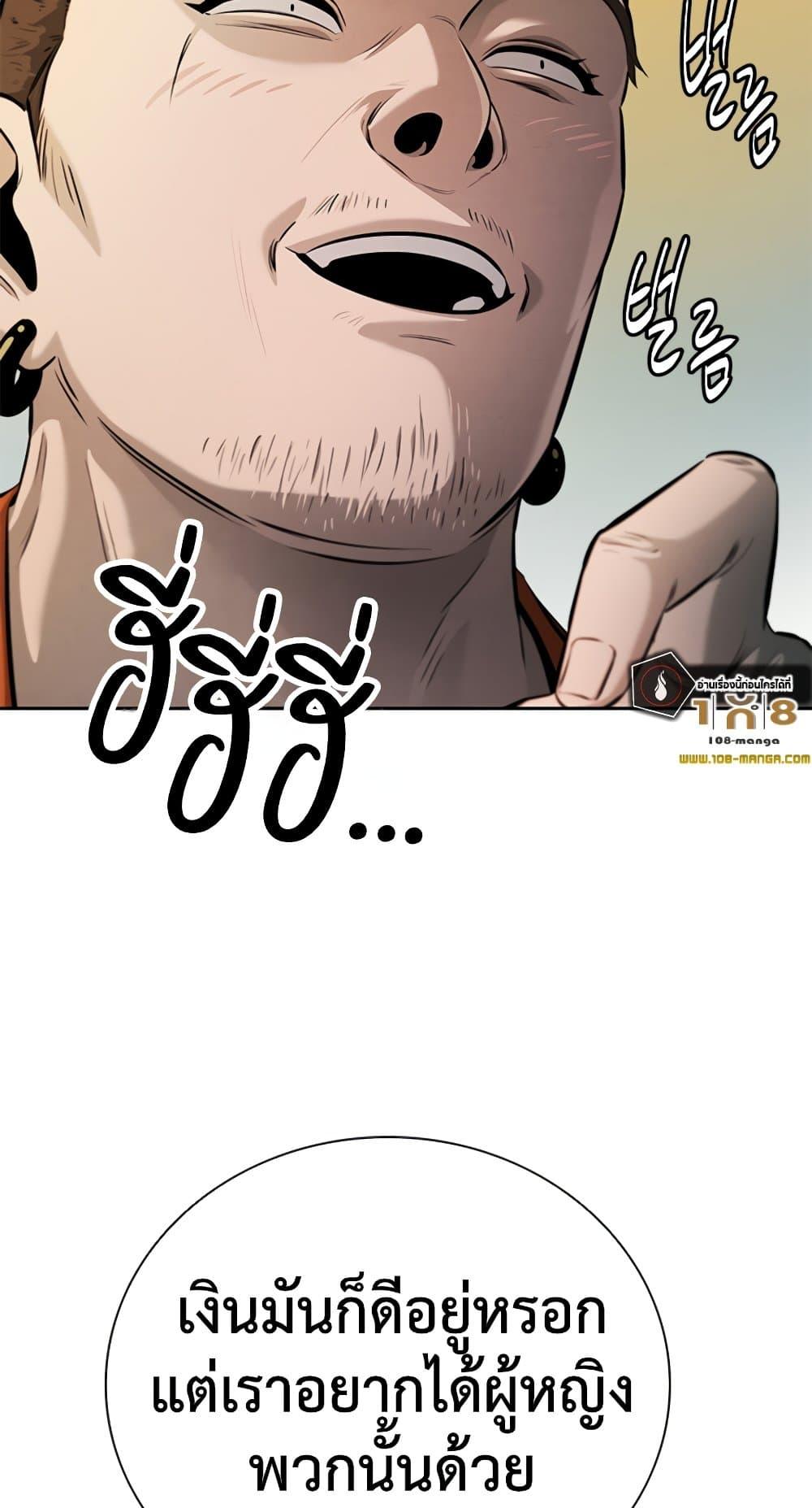 Moon-Shadow Sword Emperor ตอนที่ 31 67