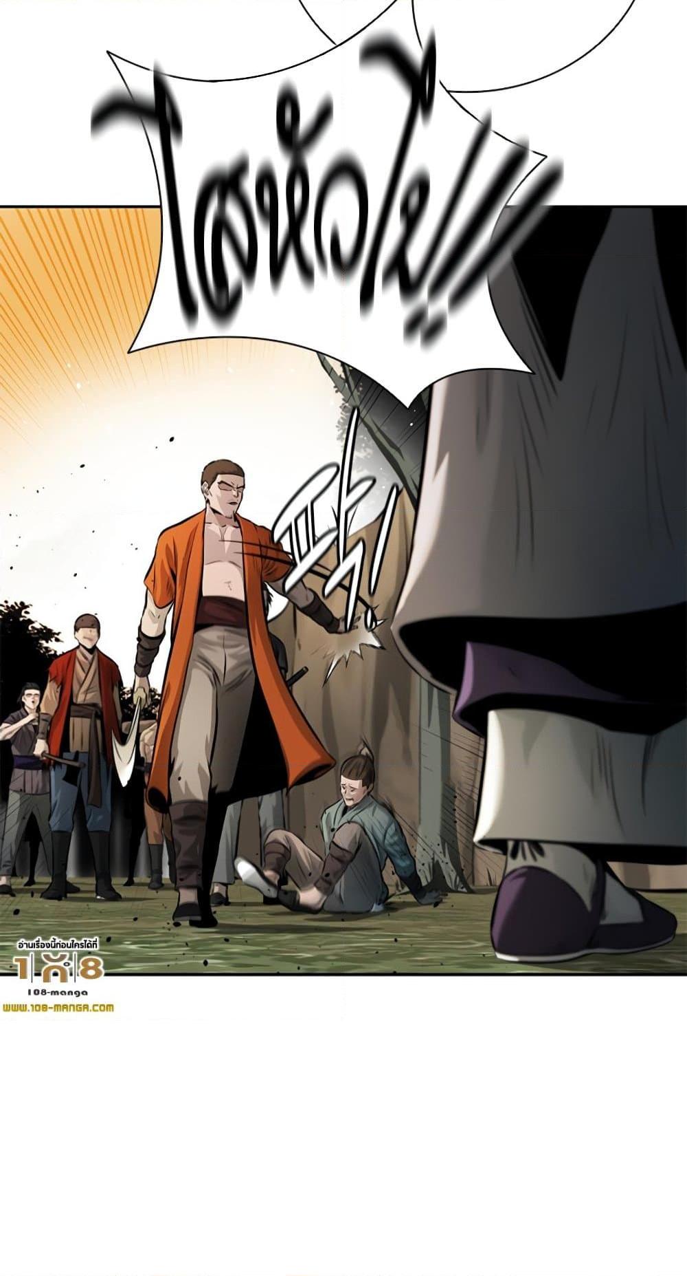Moon-Shadow Sword Emperor ตอนที่ 31 69