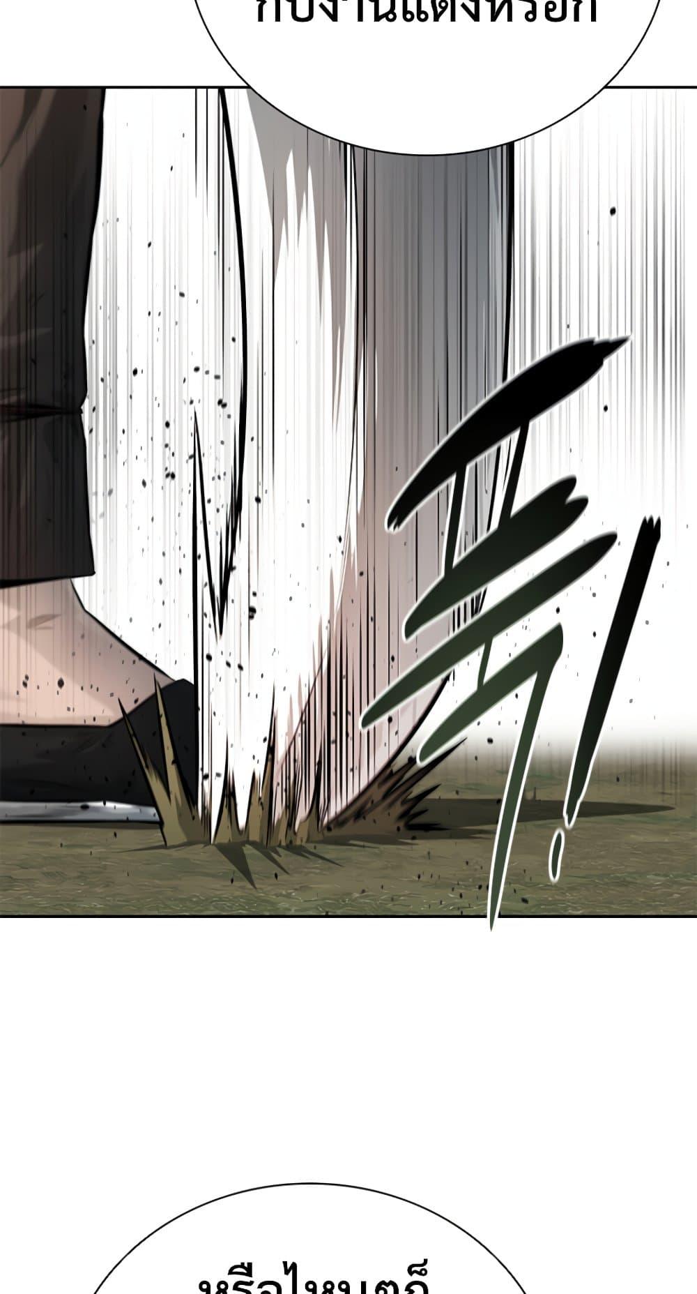Moon-Shadow Sword Emperor ตอนที่ 31 77