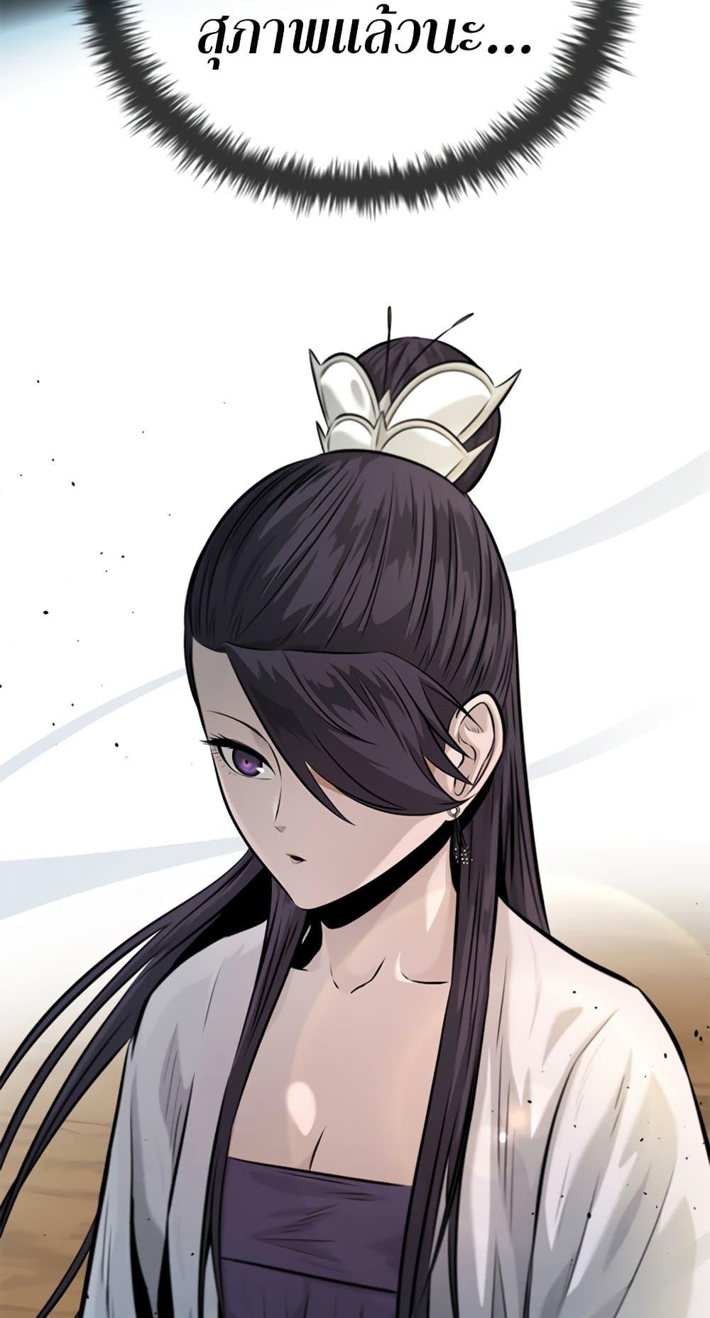 Moon-Shadow Sword Emperor ตอนที่ 31 8