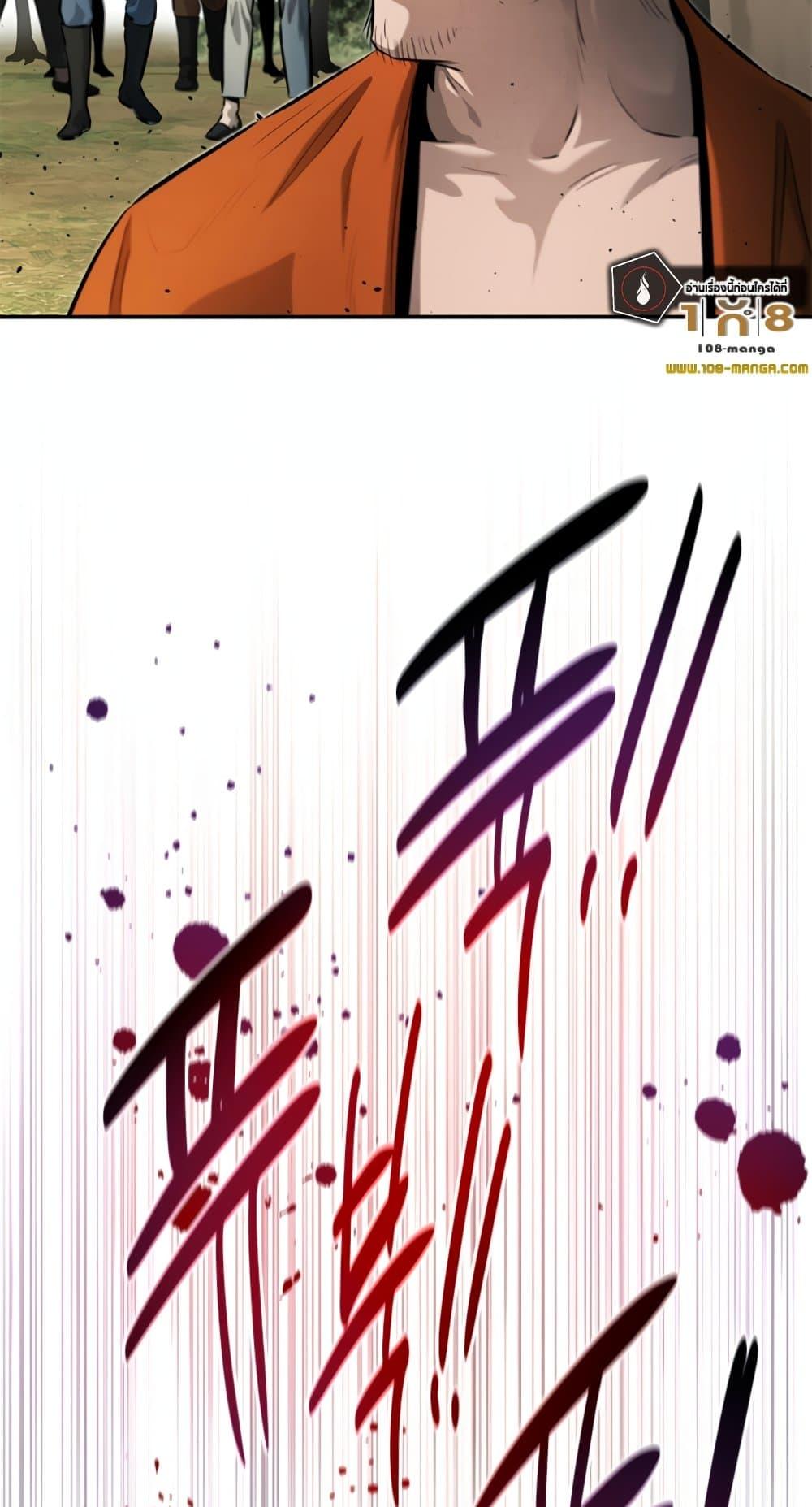 Moon-Shadow Sword Emperor ตอนที่ 31 80