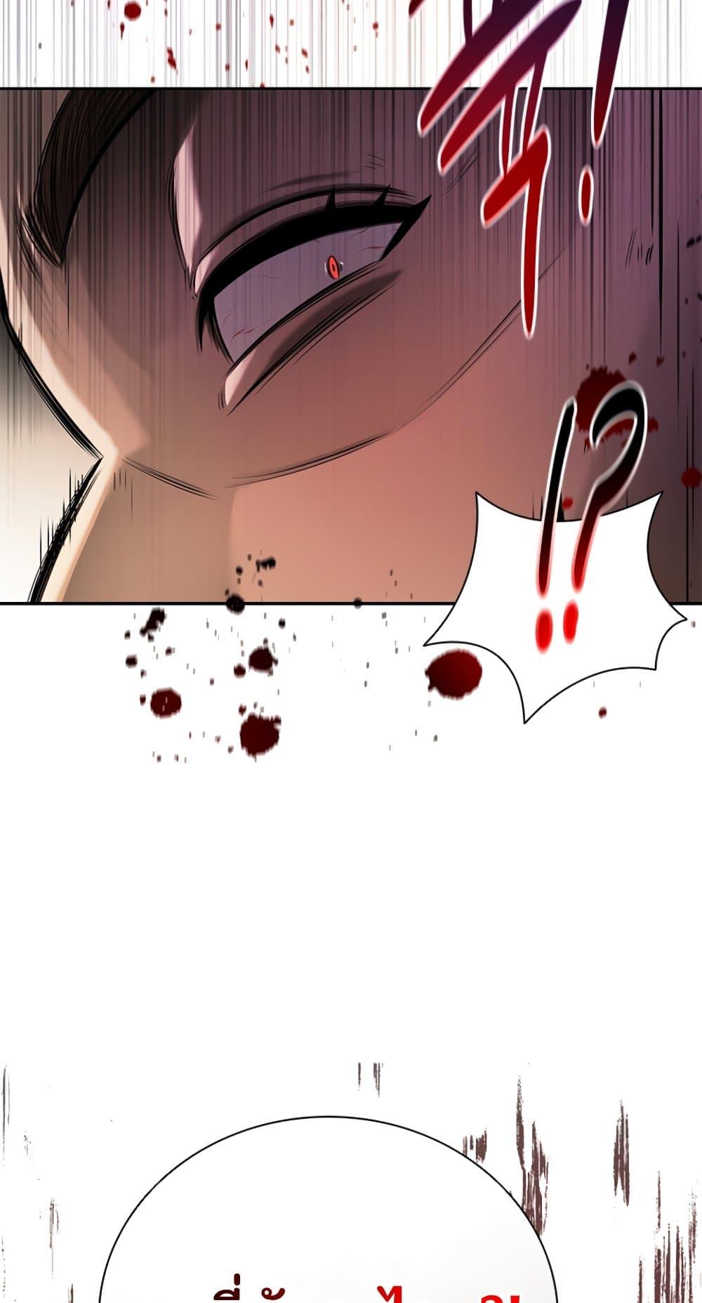 Moon-Shadow Sword Emperor ตอนที่ 31 81