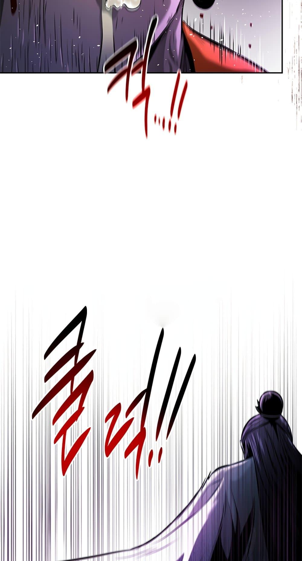 Moon-Shadow Sword Emperor ตอนที่ 31 85