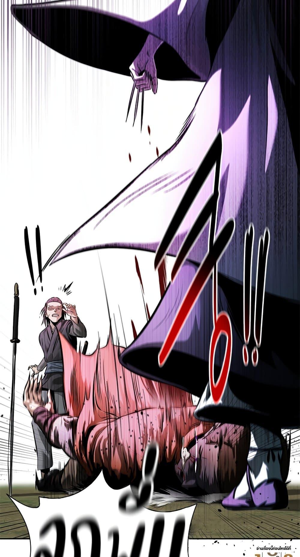 Moon-Shadow Sword Emperor ตอนที่ 31 86