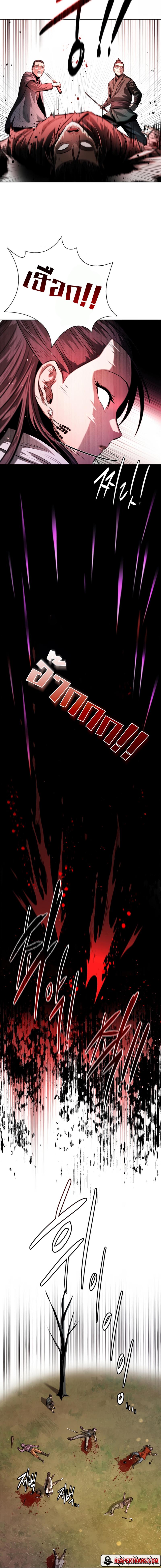 Moon-Shadow Sword Emperor ตอนที่ 32 4