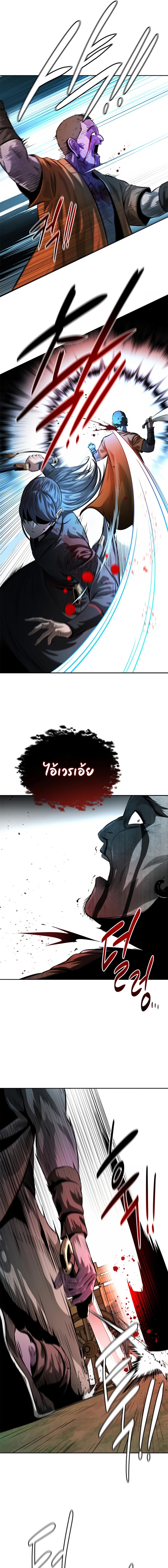 Moon-Shadow Sword Emperor ตอนที่ 32 7
