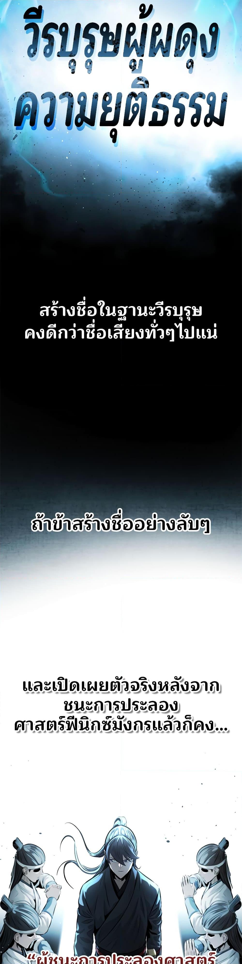 Moon-Shadow Sword Emperor ตอนที่ 33 12