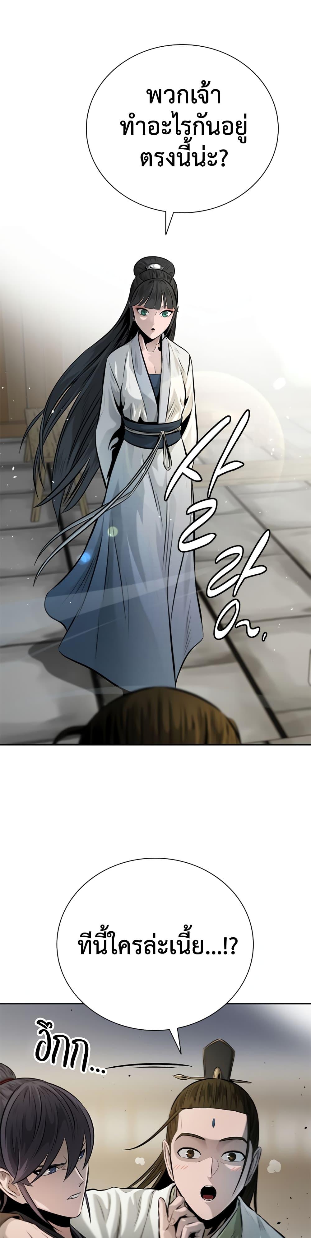 Moon-Shadow Sword Emperor ตอนที่ 33 34