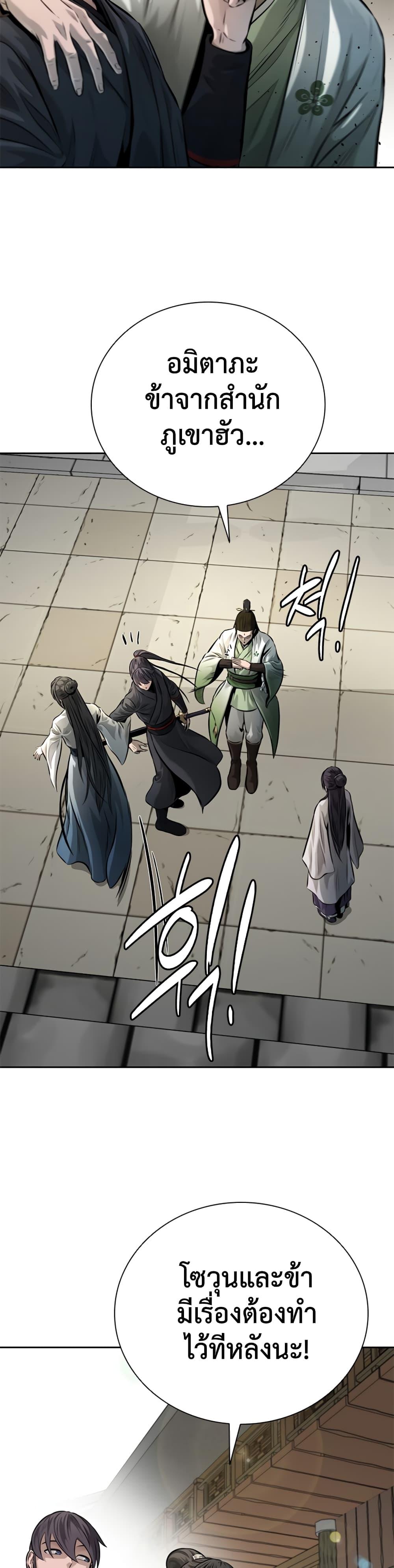 Moon-Shadow Sword Emperor ตอนที่ 33 35