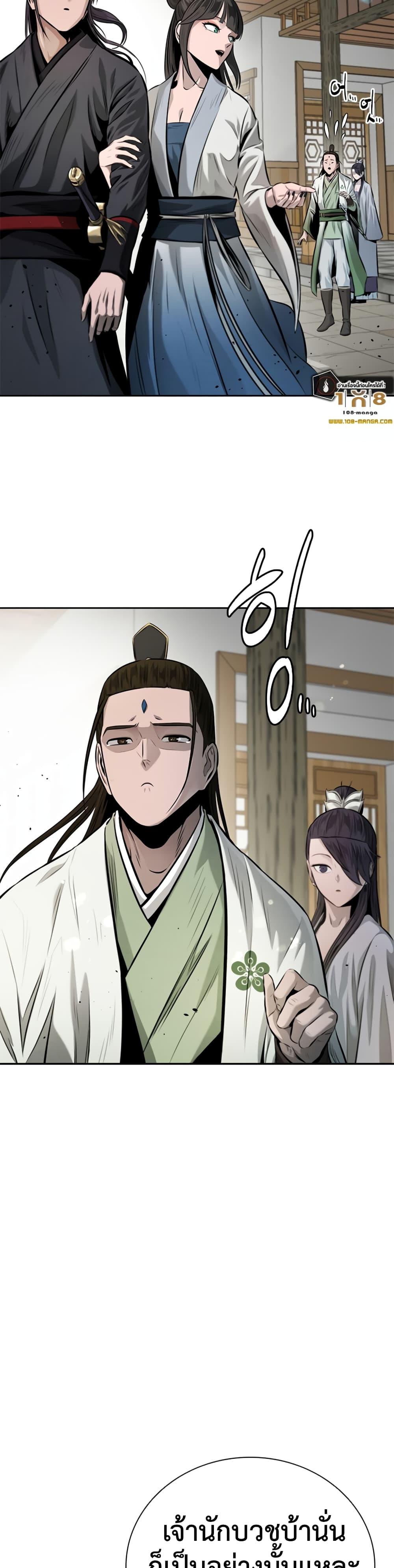 Moon-Shadow Sword Emperor ตอนที่ 33 36