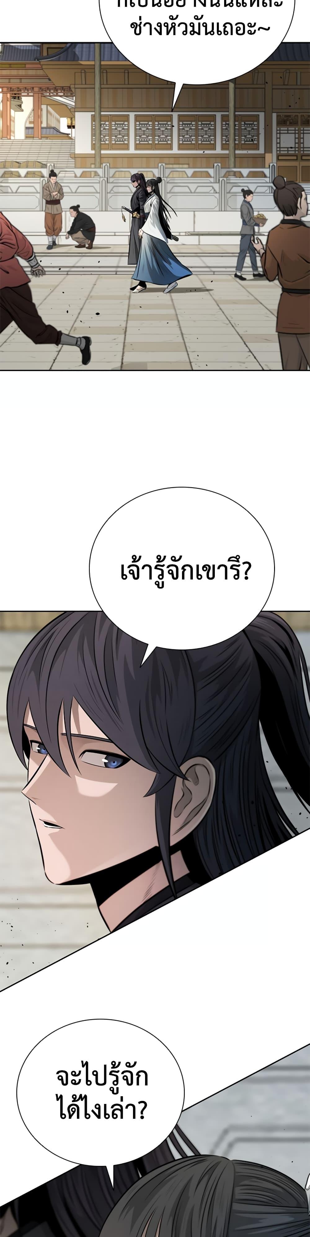 Moon-Shadow Sword Emperor ตอนที่ 33 37