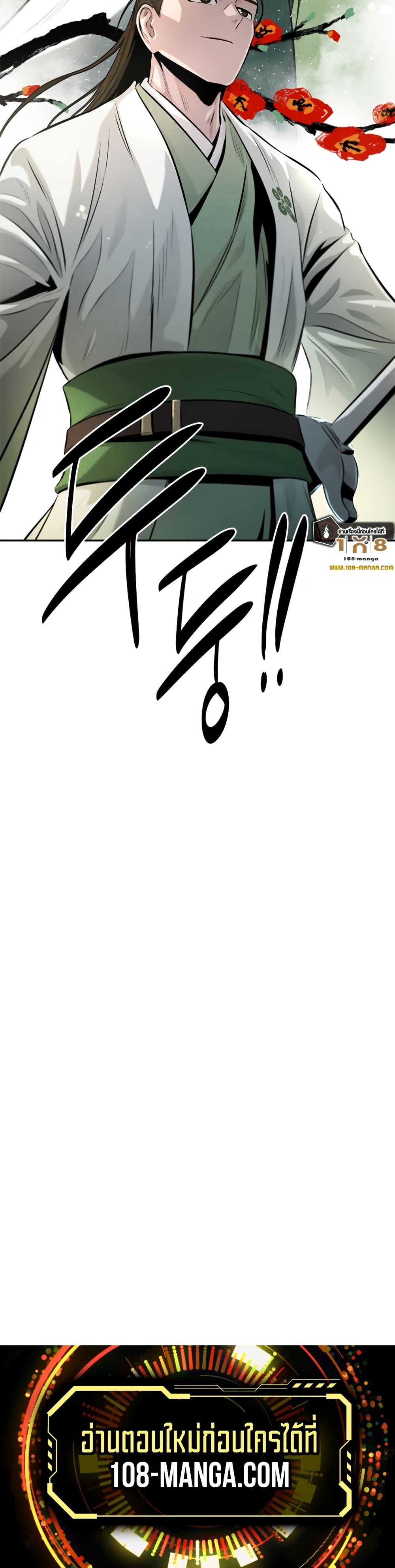 Moon-Shadow Sword Emperor ตอนที่ 33 40