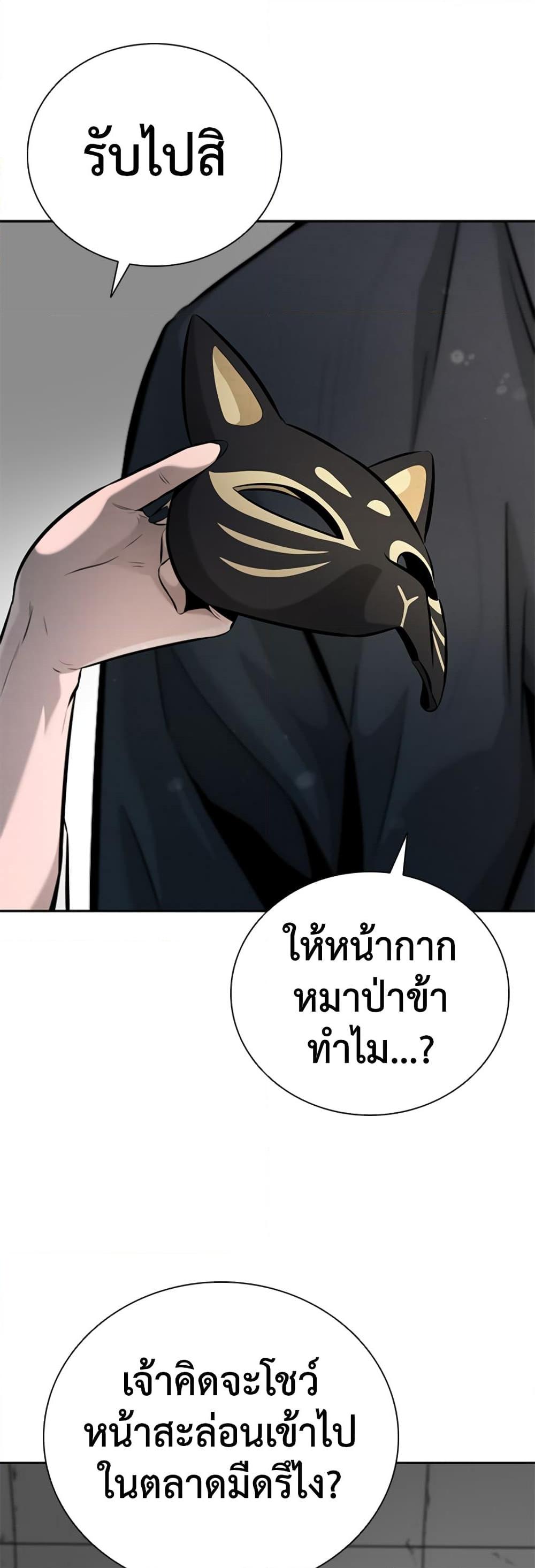 Moon-Shadow Sword Emperor ตอนที่ 34 11