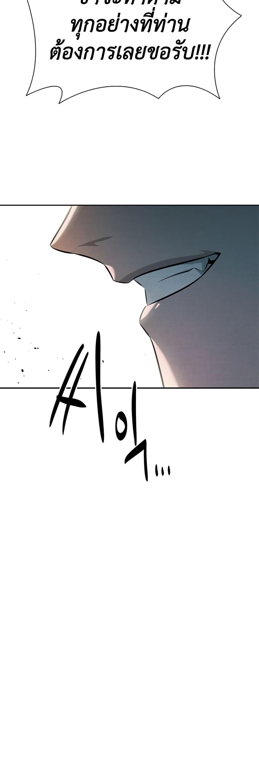 Moon-Shadow Sword Emperor ตอนที่ 34 35