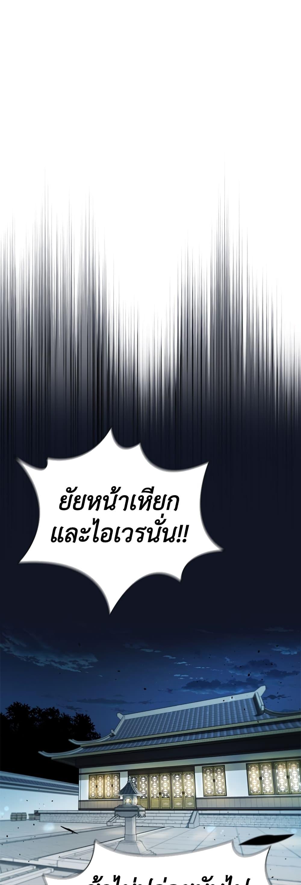 Moon-Shadow Sword Emperor ตอนที่ 34 36
