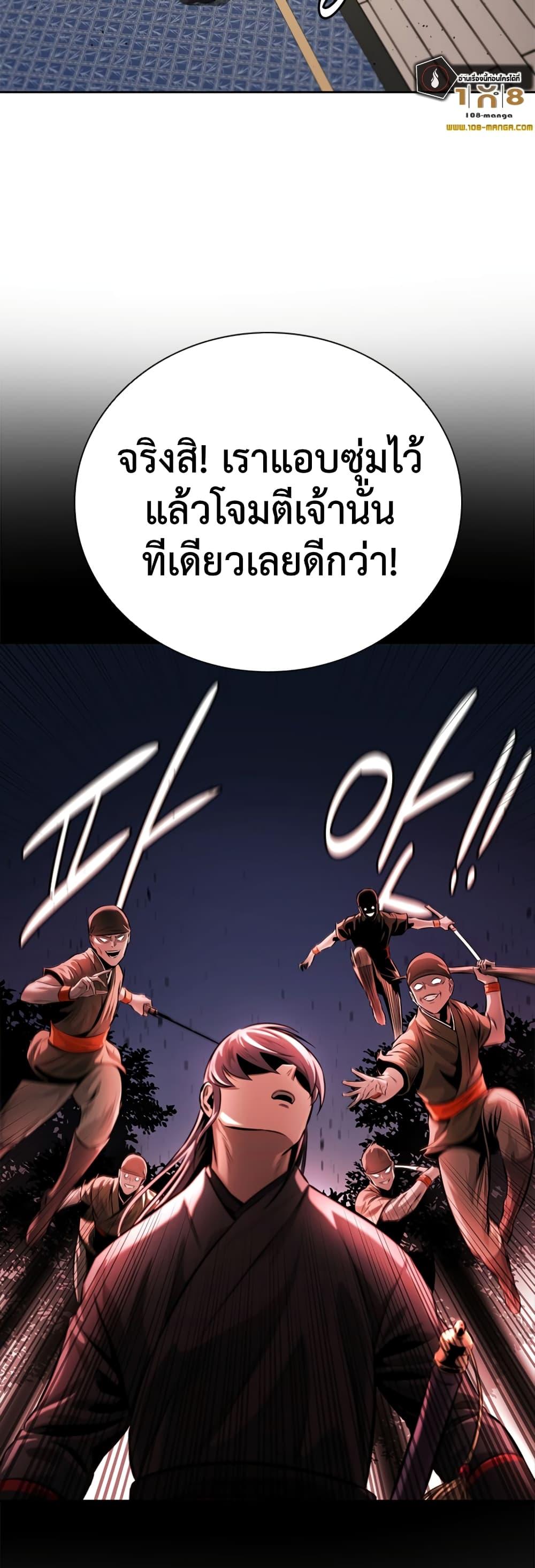 Moon-Shadow Sword Emperor ตอนที่ 34 39