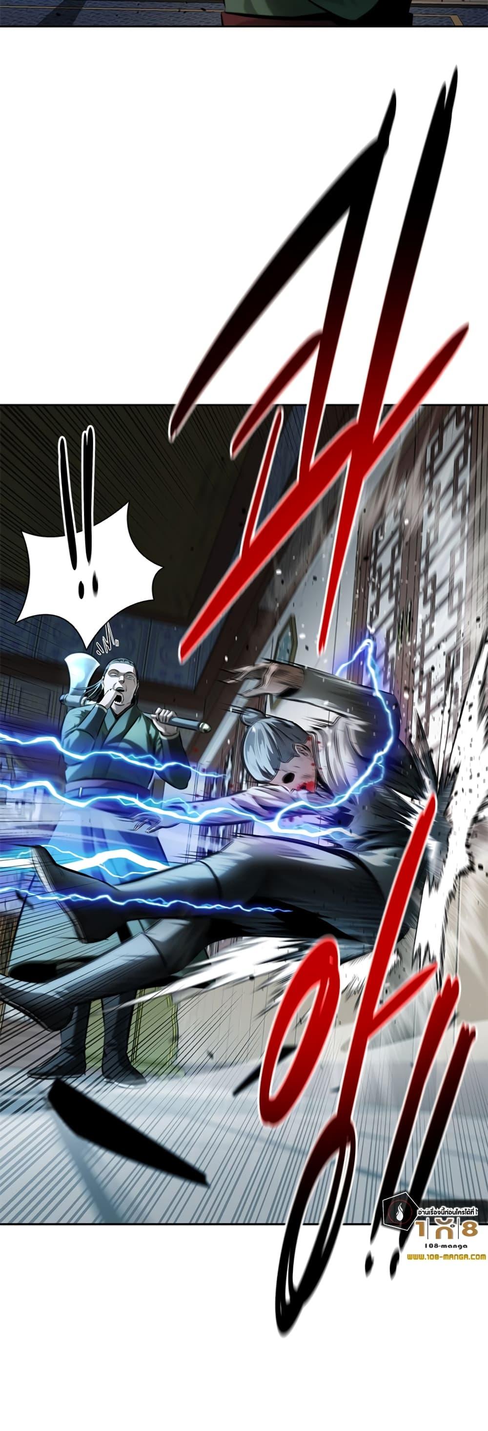 Moon-Shadow Sword Emperor ตอนที่ 34 42