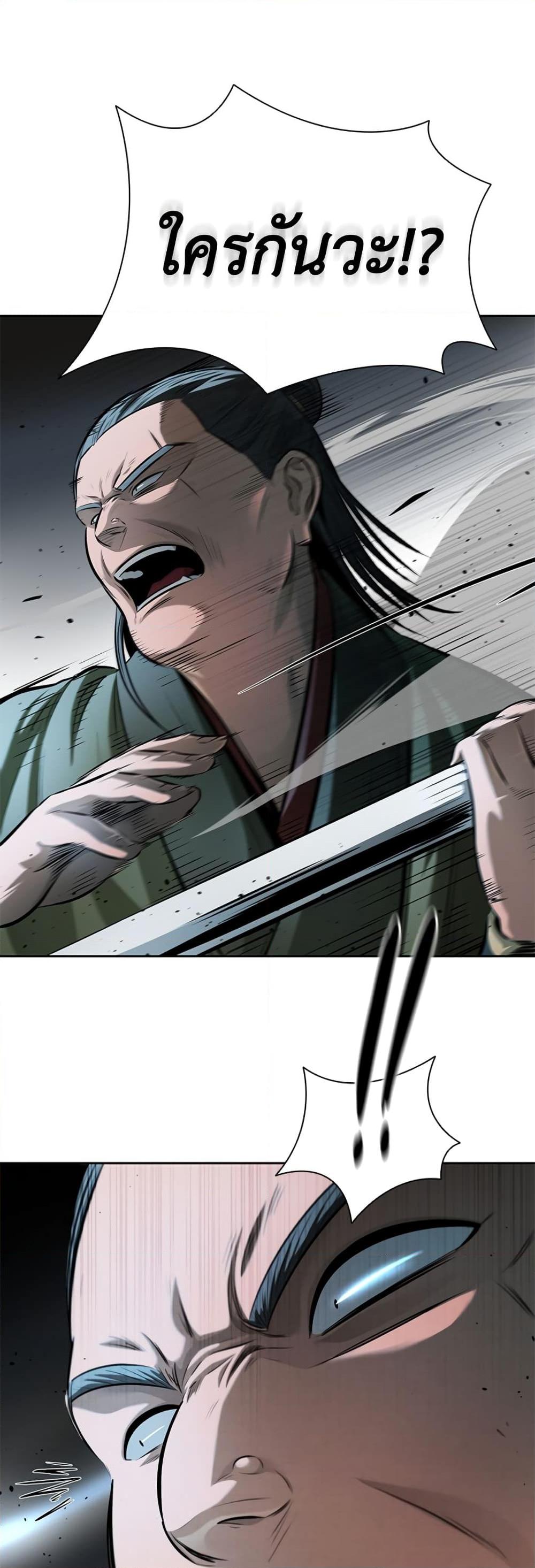 Moon-Shadow Sword Emperor ตอนที่ 34 43