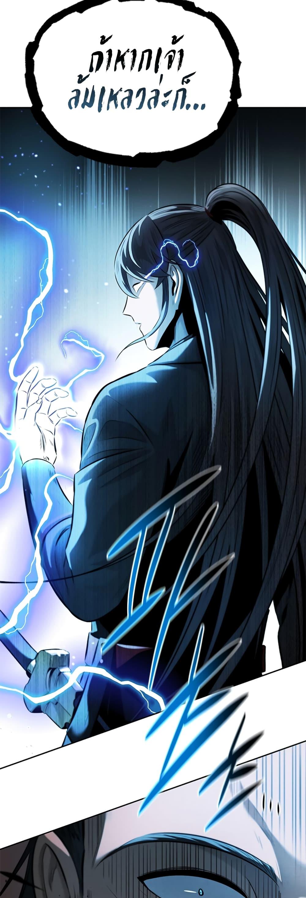 Moon-Shadow Sword Emperor ตอนที่ 34 55