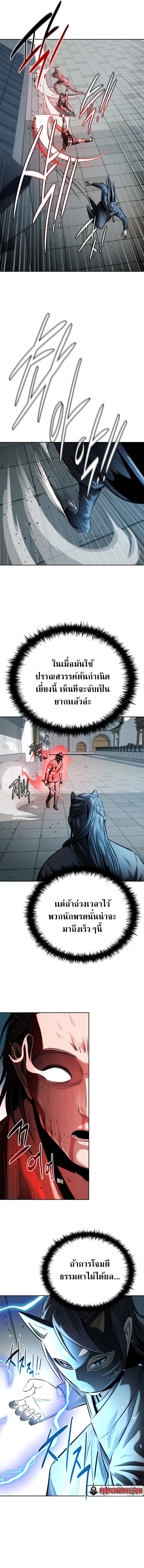 Moon-Shadow Sword Emperor ตอนที่ 35 10