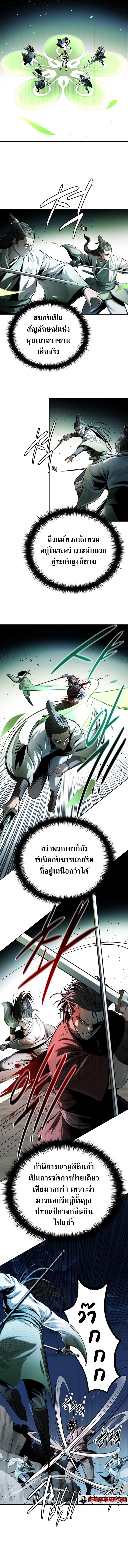 Moon-Shadow Sword Emperor ตอนที่ 35 3