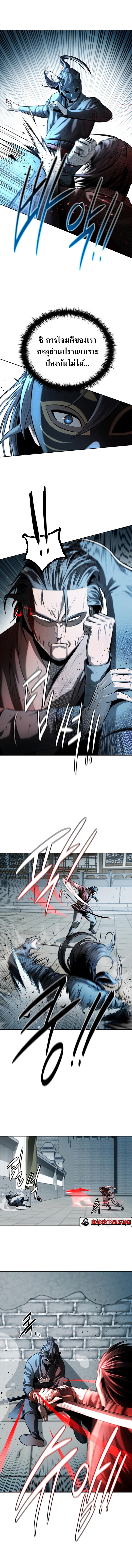 Moon-Shadow Sword Emperor ตอนที่ 35 9