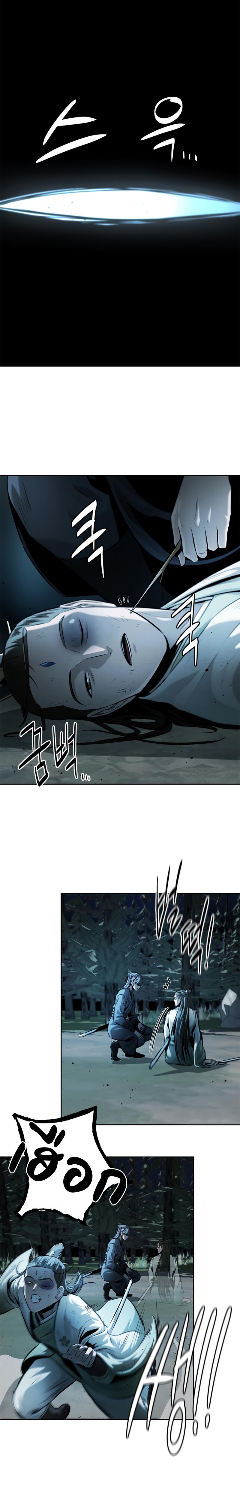 Moon-Shadow Sword Emperor ตอนที่ 38 10