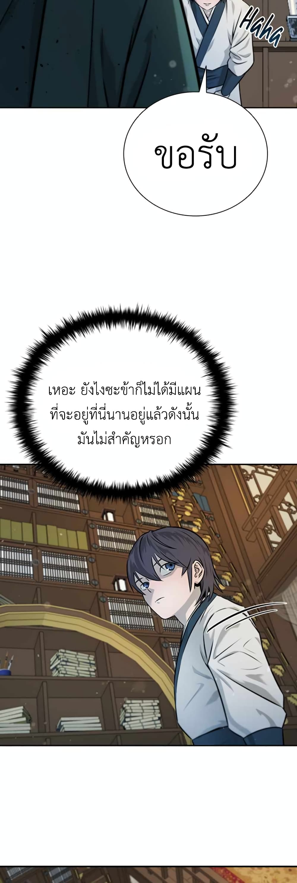 Moon-Shadow Sword Emperor ตอนที่ 4 10