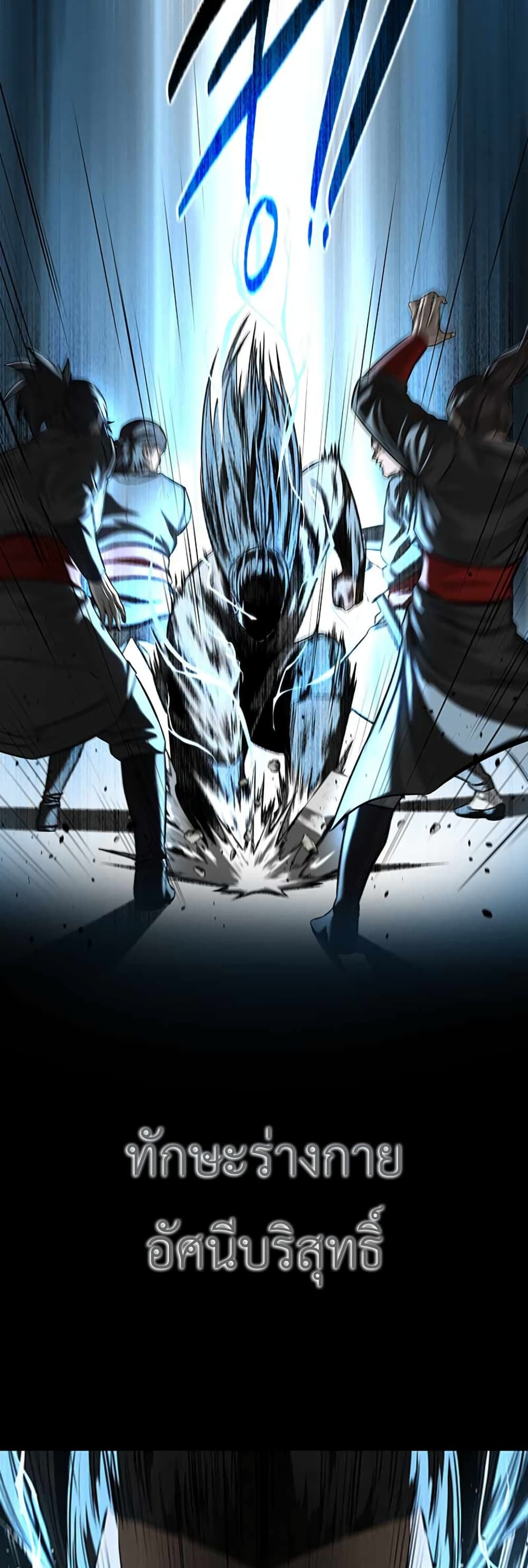 Moon-Shadow Sword Emperor ตอนที่ 4 23