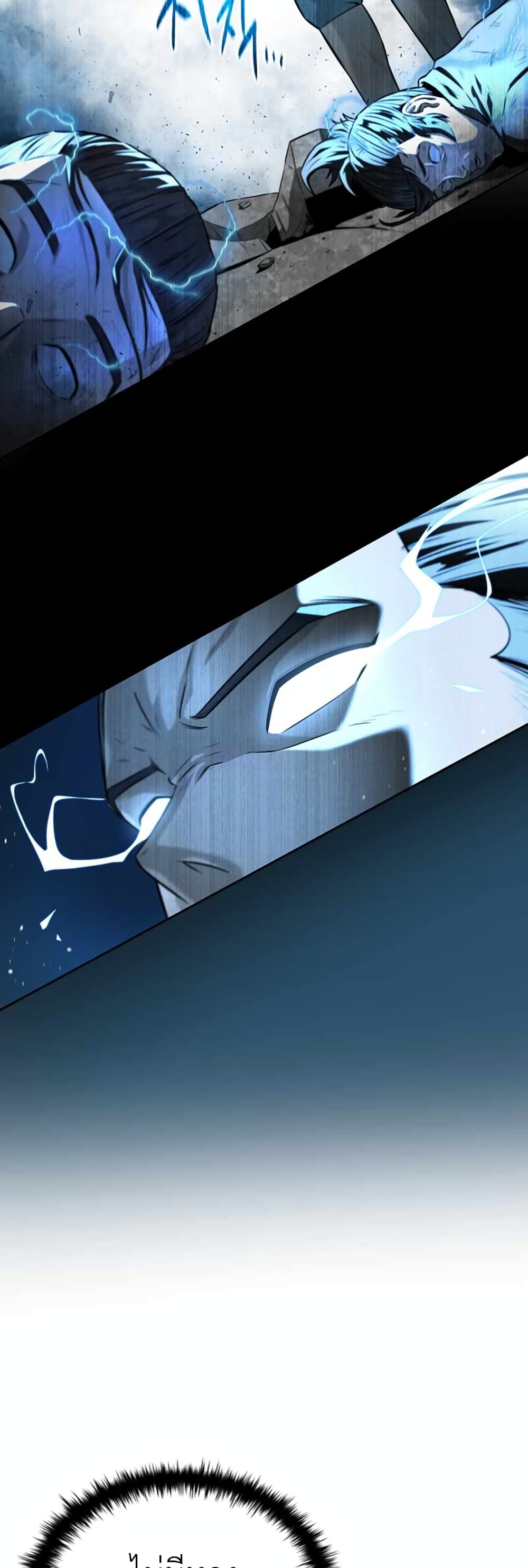 Moon-Shadow Sword Emperor ตอนที่ 4 26