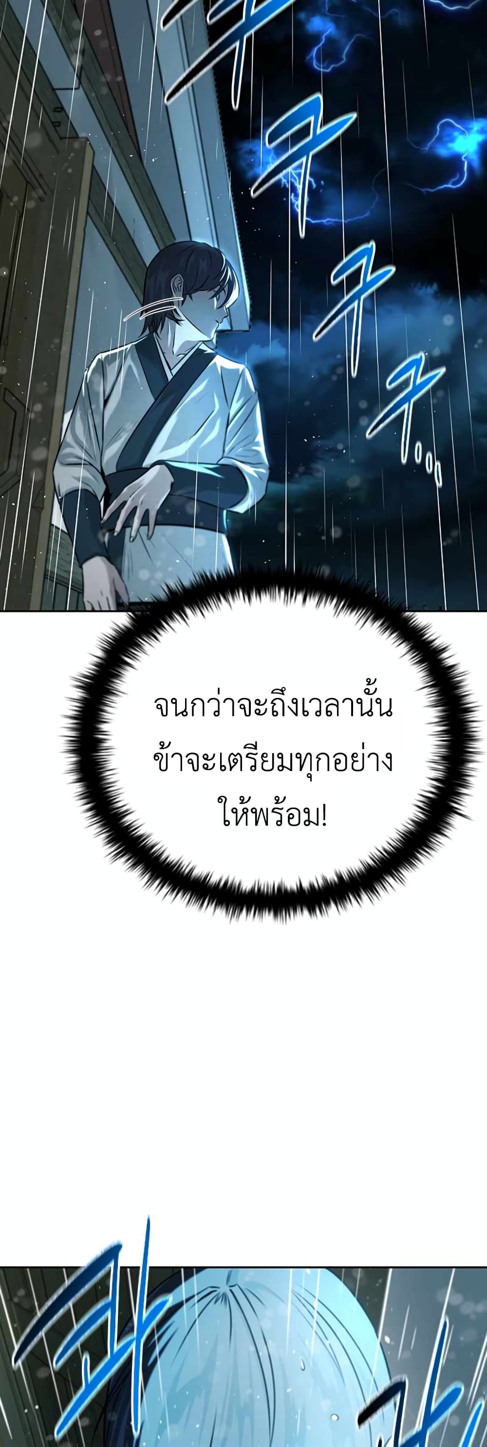 Moon-Shadow Sword Emperor ตอนที่ 4 30